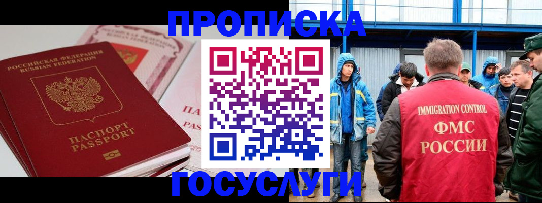 временная регистрация поиск в Бавлах